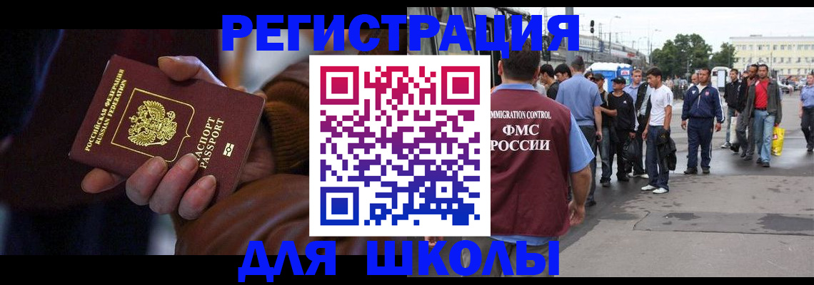 купить прописку в Ростове
