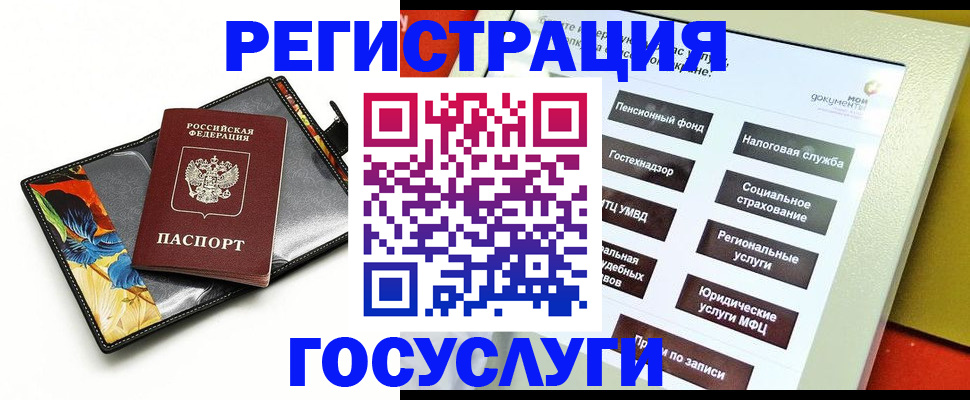 прописка для школы в Ростове