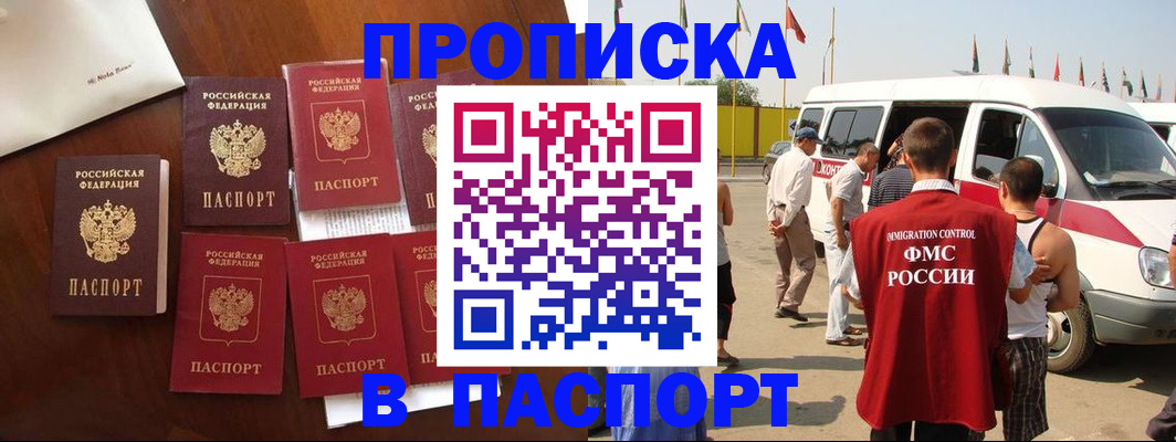 временная регистрация для всех в Ростове